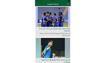 أخبار كرة القدم السعودية for Android - Download the APK from Habererciyes